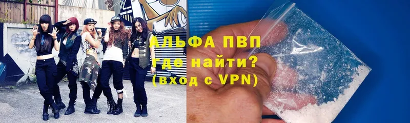 Альфа ПВП VHQ  Дятьково 