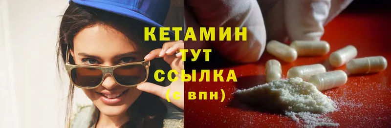 Кетамин ketamine Дятьково